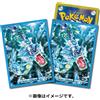 Pokemon Card Official Deck Shield Premium Gloss Terastal Gyarados 64 Sleeve