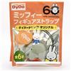 Dydo Miffy × Dydo Original Mascotte Charm Miffy on an elephant Japan 60th Anniversary