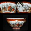 Meiji Kutani Ware Water Cooler Cup Sake Bowl ceramica dipinta a mano vintage ...