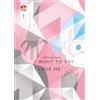 Dynit Manga I want to say I love me. Sull'essere mangaka e transgender (Vol. 1)