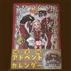 Toilet-Bound Hanako-kun Vol.25 Special Edition con ciondolo acrilico calendar...