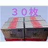 Sony MiniDisc 80min MD lotto di 30 dischi nuovi sigillati supporti vuoti Giap...