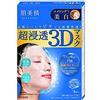 肌美精 KRACIE Hadabisei Super Moisturizing 3D Facial Mask Whitening Sheets