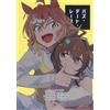 Nessuna marca Doujinshi Buzz Date Race Aitone Manga 2025 A5