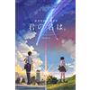 Tainsi Poster Tainsi Kimi No NA WA, il tuo nome, stampa cinematografica giapponese, 30 x 46 cm