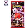 The Pokemon Company Carte Pokemon - Glory Of Team Rocket (Busta Da 5 Carte- KR)