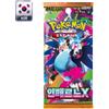 The Pokemon Company Carte Pokemon - Inferno X (Busta Da 5 Carte- KR)