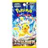 The Pokemon Company Carte Pokemon - Super Electric Breaker (Busta Da 5 Carte- KR)