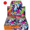 Pokemon Mega Inferno X M2 Booster Box Japanese JAP SEALED Nuovo DISPONIBILE ORA