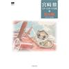 Studio Ghibli Porco Rosso Hayao Miyazaki Image Board Collection 5 Studio Ghibli Anime Japan