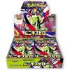 Pokémon Nihil Zero (M3) - Display Box da 30 Bustine (JAP) - SEALED