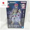 Bandai Ichiban Kuji Last One Demon Slayer Kimetsu Akaza Figure MASTERLISE 2025 NUOVO