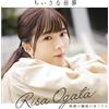 Ki/oon Music Risa Ogata 'Eiga no Shumi ga Au dake' Japan, Limited CD più Blu-ray