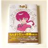 Shogakukan Ranma 1/2 Official Fan Book Daikanki Rumiko Takahashi Art Guide di JP