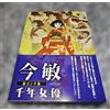 Satoshi Kon Storyboard Collection Millennium Actress Anime Illustration Art Book