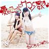 King Records Niji no Conquistador 'Ai o Kokoro ni Summer to Kazoeyo' Red Edition Japan [CD]