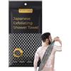 XIANZANDER Asciugamano esfoliante giapponese, extra lungo, esfoliante per il corpo, per uomini e donne, spazzola esfoliante per il corpo, 1 pezzo (griglia nera 3D/1 pezzo)