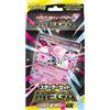 PSL Pokemon Card Game Starter Set MEGA Mega Diancie ex Japan Limited nuovo 2025