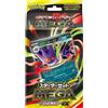 PSL Pokemon Card Game Starter Set MEGA Mega Gengar ex Japan Limited 2025 NUOVO