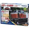 Tomytec TOMIX calibro N piccola locomotiva diesel calibro N set modello ferro...