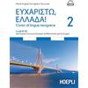 HOEPLI Eucharistò, Ellada! Corso di lingua neogreca. Livelli B1-B2 del Quadro comune europeo di riferimento per le lingue (Vol. 2)