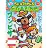 Gigaciao Scottecs Gigazine 34. One Pizz: un viaggio inaspettato: Vol. 34