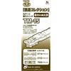 Tomytec Diorama Collection Power Unit 20m Classe A3 TM-15 per Collezione Ferr...