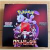 Carta Pokemon The Glory of Team Rocket Booster Box giapponese sv10 NUOVO