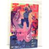 Chainsaw Man The Movie: Reze Arc / Special Book / Tatsuki Fujimoto