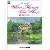 Studio Ghibli L'Arte Di Quando C'era Marnie Libro D'Arte Studio Ghibli Illustrazioni Anime