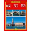 Bonechi Libro - Venezia. Ediz. Cinese - Bonechi