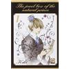 Goen Libro - Jewel Box Of The Natural Prince (The) #01 - Goen