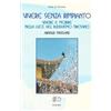 Venexia Libro - Arnaud Maitland - Vivere Senza Rimpianto. Vivere E Morire Nella Luce Del