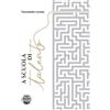 Pacini Editore Libro - Lorato Donatella - A Scuola Di Talento. Con QR Code - Pacini Editore