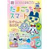 Celebrazione Tamagotchi 25° Anniversario! Tamagotchi Smart Libro Speciale Nuovo