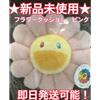 Takashi Murakami Farina Fiore Kaikai Kiki Rosa Chiaro Cuscino 30Cm Doraemon