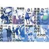 Getsuyoubi Nessun Tawawa Su Lunedì Kiseki Himura Originale Arte & Fumetto 1-8