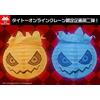 Final Fantasy XIV Bom's Lanterna Arancione Blu Due Tipi Set FF14