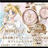 Sailor Moon 20th Anniversario Polso Orologio Collaboration con Fili F Metal Band