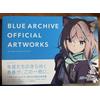 Ichijinsha Blu Archivio Ufficiale Arte Fabbrica Illustrazione Raccolta Gioco Libro Giappone