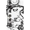 Katsuya Terada Decorazione Collezione Libro Vero Misura Exhibition, Live Drawin