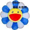 No brand Cuscino Takashi Murakami Kaikai Kiki 60Cm Fiore Blu