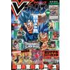 V Jump 2026.01 / Super Dragon Ball Heroes / Yu-Gi-Oh! / Boruto con tutte le c...