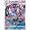 Friki Monkey Carta Pokemon Singola collezione VMAX Climax, Carta in Giapponese, Carte Pokemon ufficiali, Pokemon VMAX, GX o V + Card Saver Geek Monkey (Galarian Obstagoon (S8b 207))