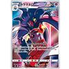 Friki Monkey Carta Pokemon Individuale VMAX Climax - Collezione Giapponese Ufficiale, VMAX, GX o V + Card Saver Friki Monkey (Malamar s8b 199)