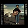 Disk Union Audio Cd Nuovo - Nobuyasu Okabayashi - Watashi Wo Danzai Seyo -I- Disk Union
