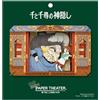 Ensky Gadget - Studio Ghibli: Ensky - Spirited Away - Yubaba - Paper Theater - Ensky