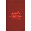 Garzanti Libri Otello. Testo inglese a fronte