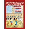 Michael Edizioni Libro - Andrea Bortoluzzi - Trevisissimevolmente. Spiritosaggini, Stupidaggini E