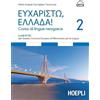Hoepli Libro - Cernigliaro Tsouroula Maria Angela - Eucharisto, Ellada! Corso Di Lingua